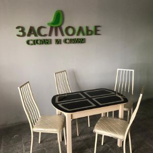 Обеденная группа