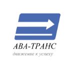 Ава-Транс — грузоперевозки для бизнеса от 1 до 20 тонн по РФ
