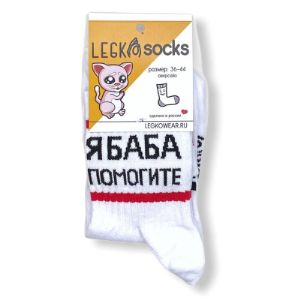 Носки от российского бренда legko, выполненные из качественного хлопка, с небольшим добавлением эластана в качестве резинки для большей износоустойчивости. Традиционная форма, эластичная резинка в верхней части. Выполнены из хлопушка 90%, эластан 5%, полиамид 5%.

Размер оверсайз …