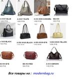 Сумки женские