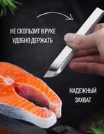 RA-8038 Пинцет для удаления костей из рыбы RA-8038