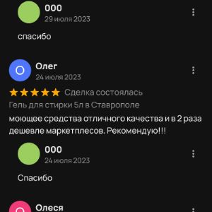 Реальные отзывы от клиентов