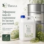 Эфирное масло укропа из целых растений Виола