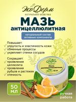 Натуральная косметика ЭкоДерм 248711454