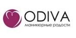 Одива — товары для маникюра