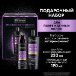 Подарочный набор для женщин Tresemme Repair & Protect, Шампунь для волос женский восстанавливающий и спрей для волос термозащитный, 230 + 190 мл