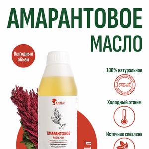Амарантовое масло (1000мл)