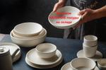 Посуда для ресторанов HoReCa Дымов Керамика DYMOV CERAMIC 426