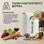 Танин каштанового дерева 16
