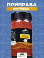 Приправа для борща, 160гр. Южно&Пряно