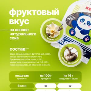 Фруктовое желе из конжака с лактобактериями со вкусом ванили 200гр