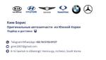 оптом и в розницу автозапчасти из Южной Кореи