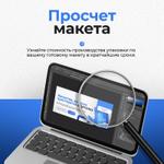 Узнать стоимость