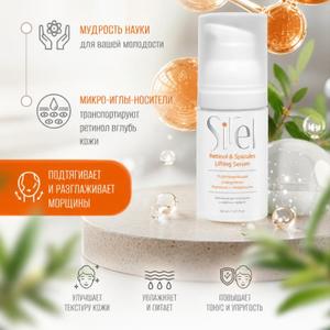 Сыворотка с микроиглами