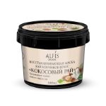 Alfis Organic Органическая маска для волос "Кокосовый рай" 100 мл. Alfis