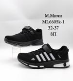 Кроссовки М. мичи ML6605K-1 ML6605K-1
