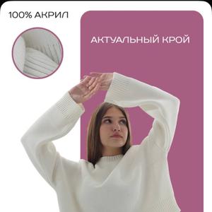 Гладь,акрил оверсайз