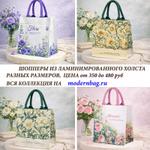 Сумки женские