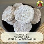 Котлеты "Чесночные"