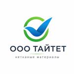 промышленные нетканые материалы