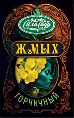 Жмых горчичный 2 л Сила Сада