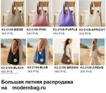 Вязаные женские сумки SD