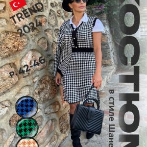 Костюм в стиле Шанель в 4 цветах, размер единый 44-46, платье с жакетом! Турция