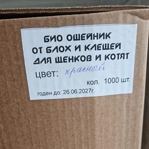 Срок годности 3 года с момента производства