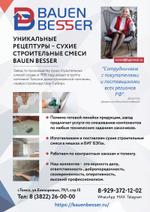сухие строительные смеси