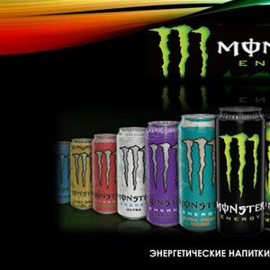 MONSTER 500мл а/б (оптом)