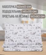 Комплект постельного белья с натяжной простынью Body-pillow