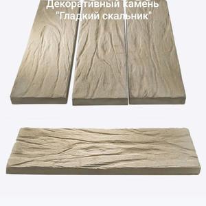 Гладкий скальник