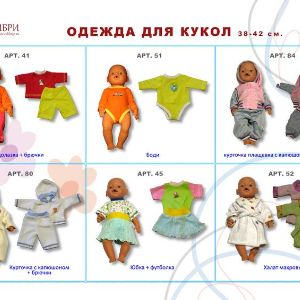 одежда для кукол. одежда для кукол высотой 38-43 см. Изготовлена из натуральных тканей. все швы обработаны оверлоком.