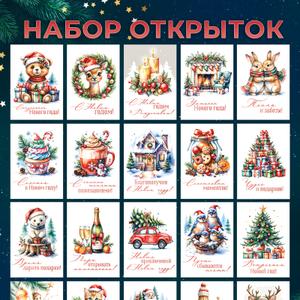 Открытки