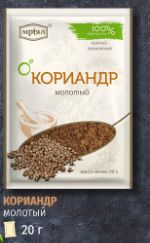 Кориандр молотый