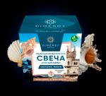 Крымская ароматическая свеча "ЧЕРНОЕ МОРЕ" Dimergy Crimea