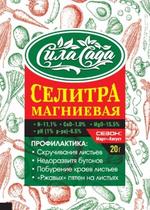 Селитра магниевая 20 гр Сила Сада
