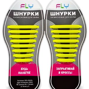 Шнурки для обуви силиконовые Fly. Цвет: желтый