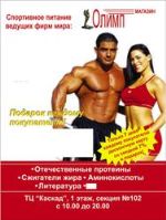 Алексеев Д. В. — спортивное питание оптом