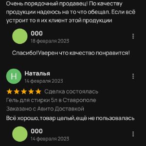 Реальные отзывы от клиентов