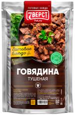 Говядина тушеная