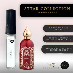 Нишевые ароматы спрей 5мл. Производство. бренд Doni Perfume. Все оттенки оригинальных букетов ТОЧНЫЕ АНАЛОГИ!!!
СТОЙКОСТЬ 72 ЧАСА
Мы создаем сертифицированные ароматы, воплощая дух любви к качественным запахам.
Наши продукты основаны на точности аромата и высокой стойкости
Разнообразие наших ароматов включает в себя лучшие творения мировых брендов, таких как Chanel, Dior, Versace, a также селективных мастеров, например, Sospiro, Byredo, Tom Ford, и многие другие бренды.