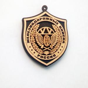 Эмблема Железнодорожных войск двухсторонняя подвеска.Размер 8,7*6,5 см.
