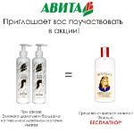 Получите Эсвицин бесплатно!