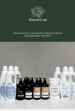 Khan&Graf — экологические и натуральные товары