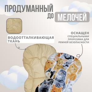 Чехол на стульчик для кормления 2 в 1 - необходимый аксессуар для мамы и малыша. Одна из сторон чехла изготовлена из качественного водоотталкивающего материала. Другая сторона - из мягкой хлопковой ткани. Вашему ребенку будет комфортно сидеть или лежать на нем во время кормления. Чехол на детский стульчик гипоаллергенный из дышащего и непромокаемого материала.
Необычный дизайн вкладыша для маленьких детей обновит внешний вид вашего стульчика. Универсальный детский чехол с ярким рисунком подходит для большинства моделей стульев по типу «кресло». Имеет специальные прорези для ремней безопасности для комфортного использования.
Такая съемная двусторонняя водонепроницаемая накидка на стульчик для кормления очень проста в уходе. Имеет влагостойкую текстуру. Является дополнительной защитой для сиденья и спинки вашего стула от загрязнений.