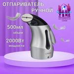 Отпариватель "Космическая Семья" А9 серебристый А9