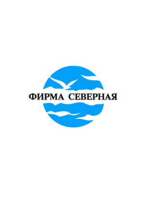 Фирма сев. Фирма Северная. ЗАО фирма Северная. АО фирма Северная туалетная вода. Фирма Северная в СПБ парфюмерия.