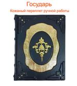 Подарочные книги и ежедневники из кожи, фотоальбомы