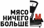 производитель мясных деликатесов